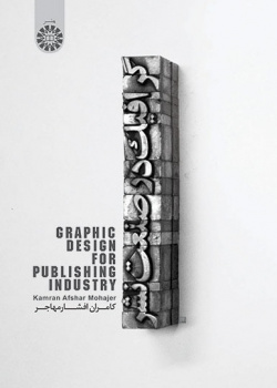 Graphic Design for Publishing Industry