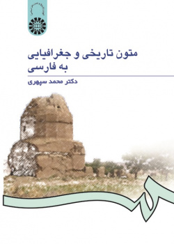 Historic and Geographic Texts in Persian