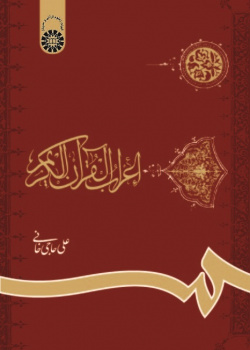 The Parsing of Qur'ān