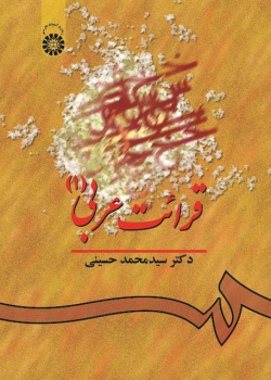 Arabic Reading Book (1)