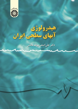 The Hydrology of the Surface Waters of Iran