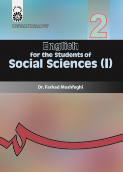 English for the Students of Social Sciences (1): Psychology, Education, and Sociology