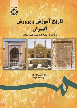 History of Education in Iran: With a Focus the Contemporary Education Developments