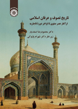 The History of Sufism: From the Beginning of the Safavid to the End of Qajar Dynasty