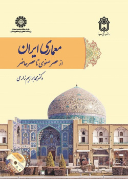 Iranian Architecture: from Safavid Period to the Present