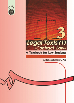 Contract Law: Legal Texts (1)