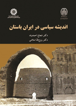 Political Thought in Ancient Iran