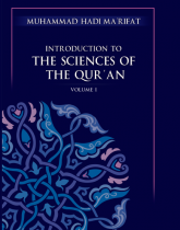 Introduction to The Sciences Of QUR'AN (1)