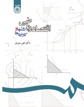 Mathematical Economics: Methods and Applications