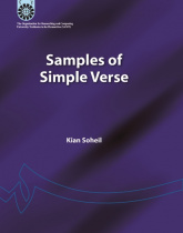 Samples of Simple Verse