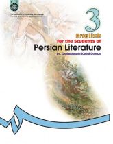 English for the Students of Persian Literature