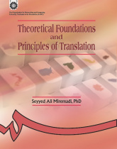 Theoretical Foundations and Principles of Translation