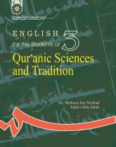 English for the Students of Qur'anic Sciences and Hadith