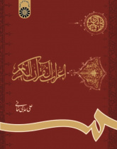 The Parsing of Qur'ān