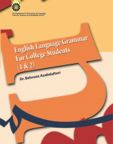 English Language Grammar For College Students