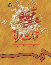 Arabic Reading Book (1)