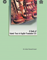 A Study of Islamic Texts English Translation (II)
