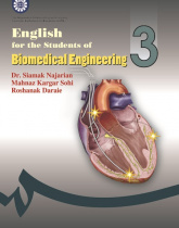 English for the Students of Biomedical Engineering