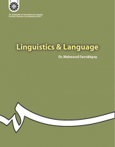 Linguistics and Language