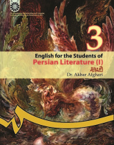 English for students of Persian Literature (I)