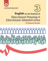 English for the Students of Educational Planning and Educational Administration