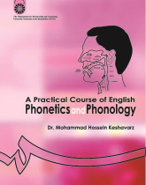 A Practical Course of English Phonetics and Phonology