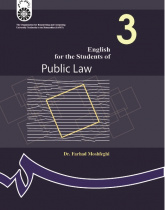 English for the Students of Public Law