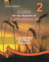 English for the Students of Agriculture (II)