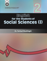 English for the Students of Social Sciences (1): Psychology, Education, and Sociology