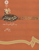 حقوق ادارى افغانستان (بعد از استقلال تا انقلاب ۷ ثور ۱۳۵۷)