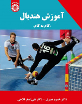 Handball Learning: Step by Step