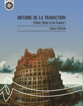 HISTOIRE DE LA TRADUCTION(Entre L'Iran et la France)