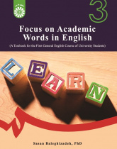Focus Academic Words in English (A Textbook for the First General English Course of University Students)