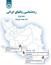 Typology of Iranian Languages (Vol.I)