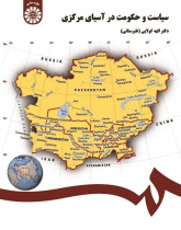 Politics and Government in Central Asia