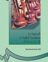 An Approach to English Translation of Islamic Texts (I)