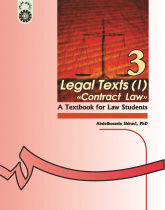 Contract Law: Legal Texts (1)