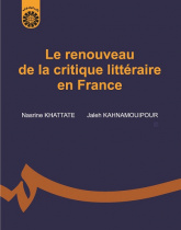 Le renouveau de la critique littéraire en France