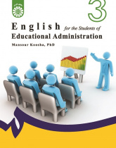 English for the Students of Educational Management