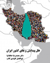The Raison d'etrre of Iran