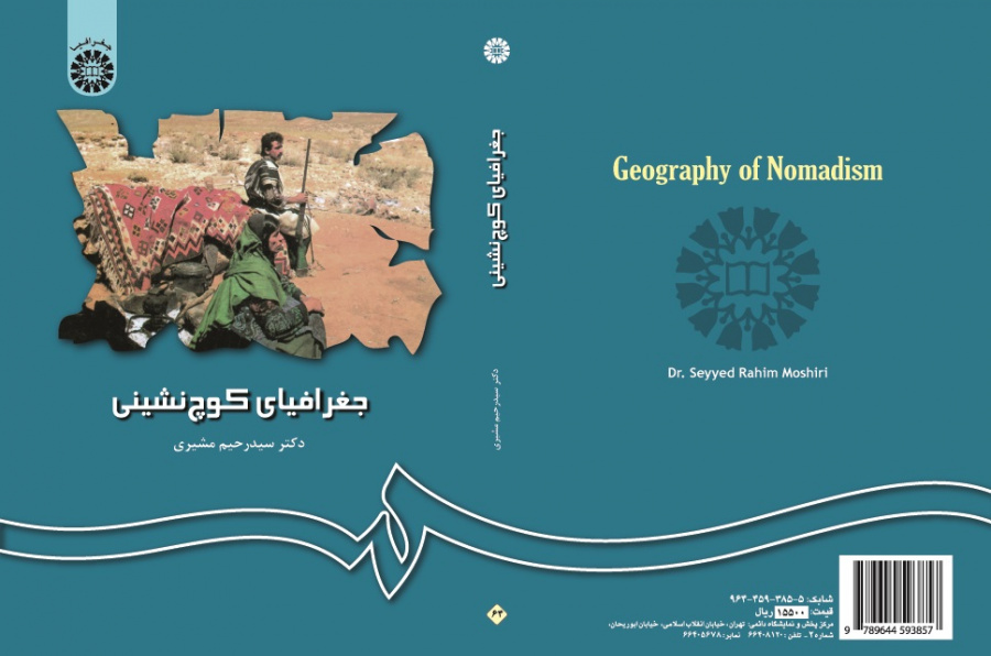 Geography of Nomadism