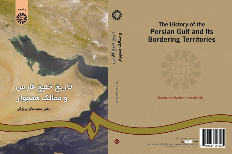 The History of the Persian Gulf and Its Bordering Territories