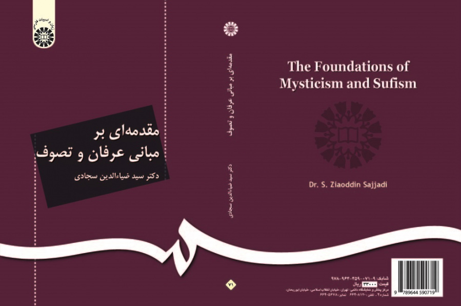 The Foundations of Mysticism and Sufism
