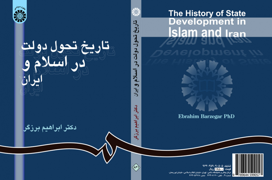 The History of State Development in Islam and Iran