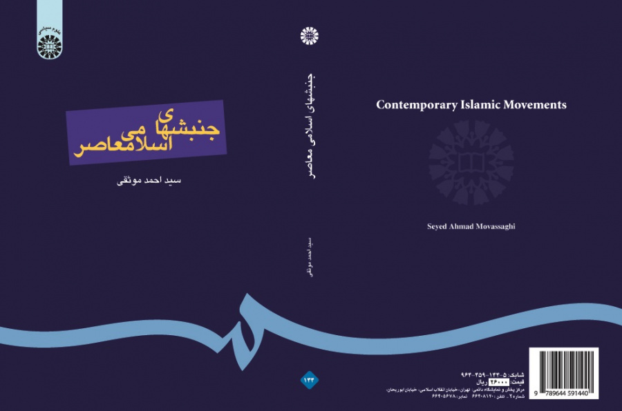 Contemporary Islamic Movements