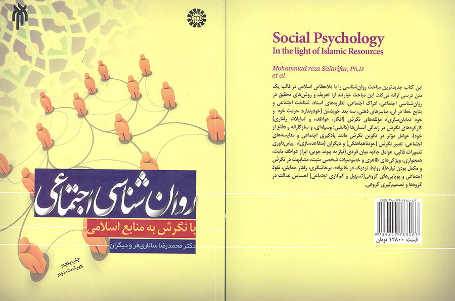Social Psychology in the Light of Islamic Resources