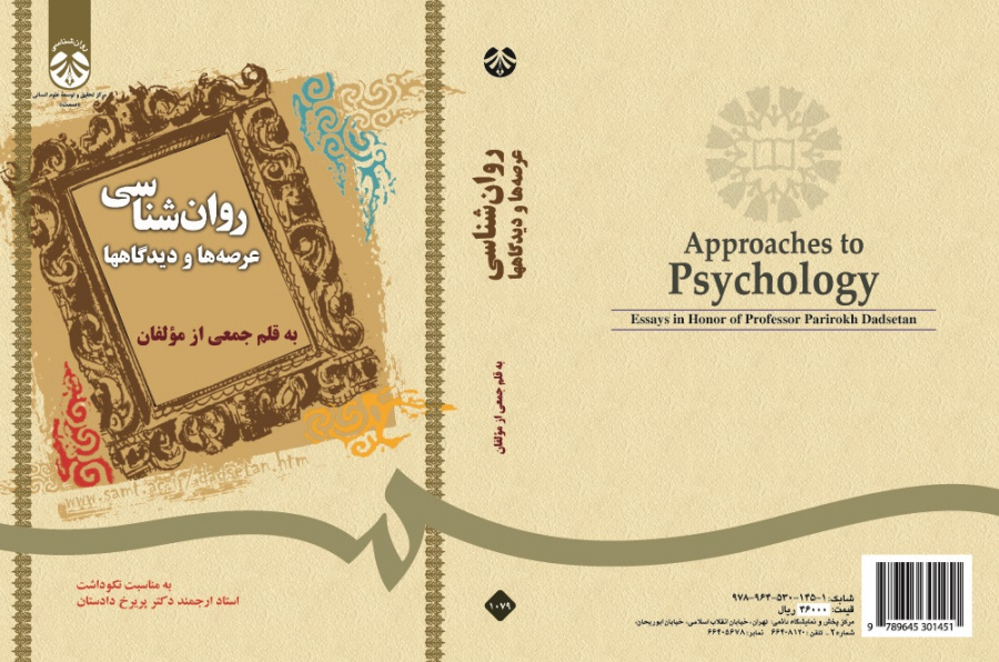 Approaches to Psychology: Essays in Honor of Parirokh Dadsetan