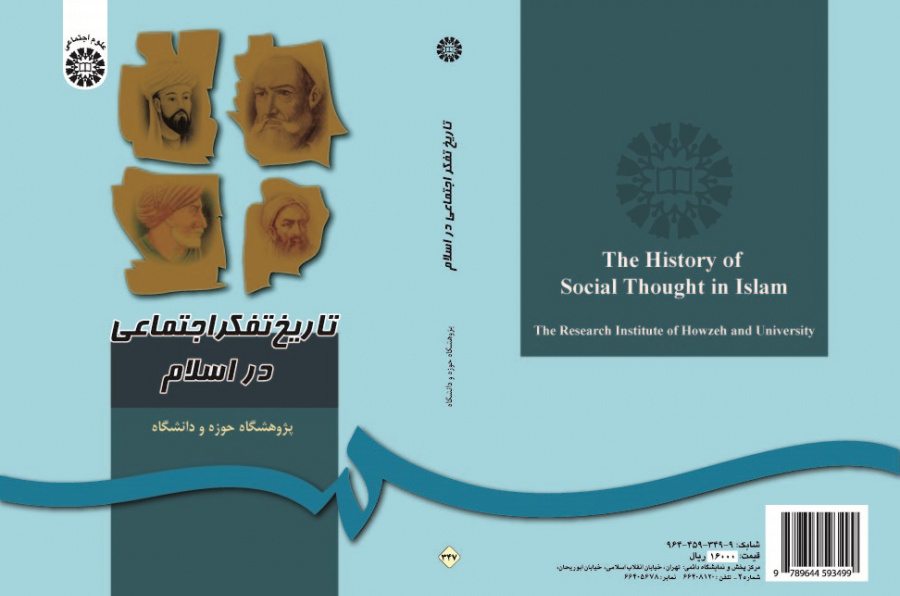 The History of Social Thought in Islam