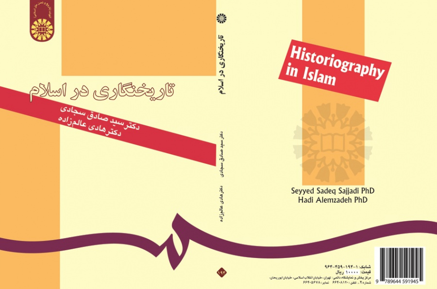 Historiography in Islam