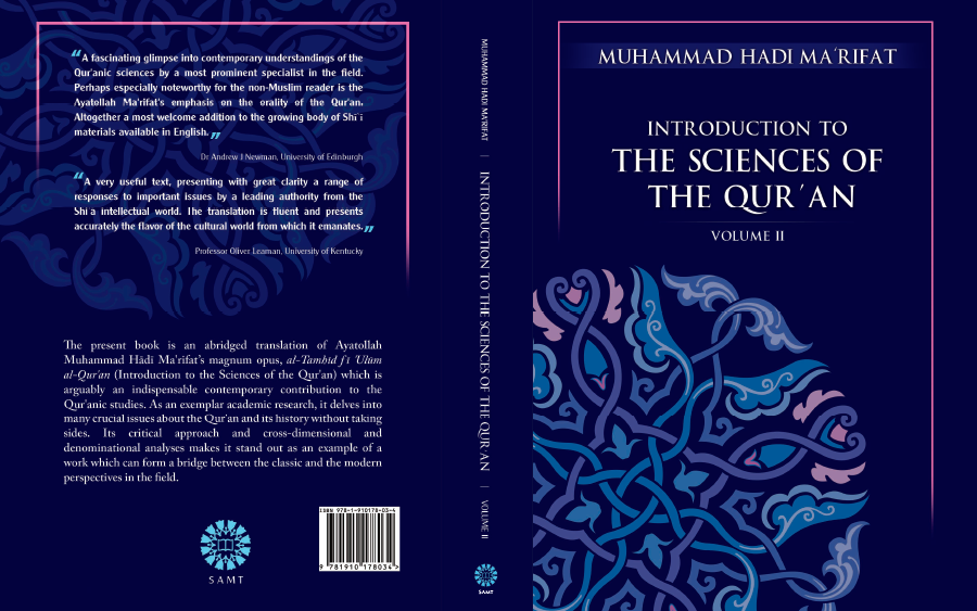 Introduction to The Sciences Of QUR'AN (2)